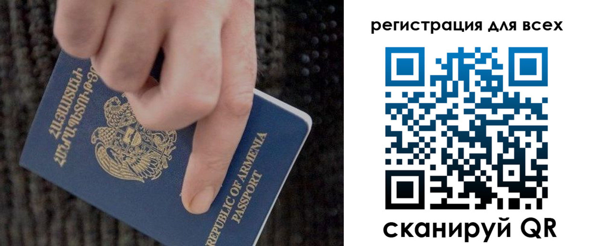 временная регистрация для всех в Светлограде