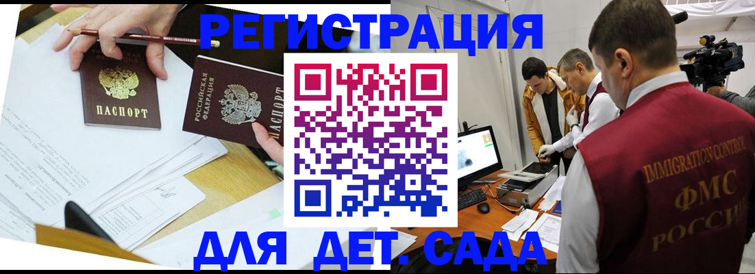 прописка для военкомата в Светлограде