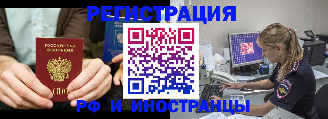 прописка от собственника в Светлограде