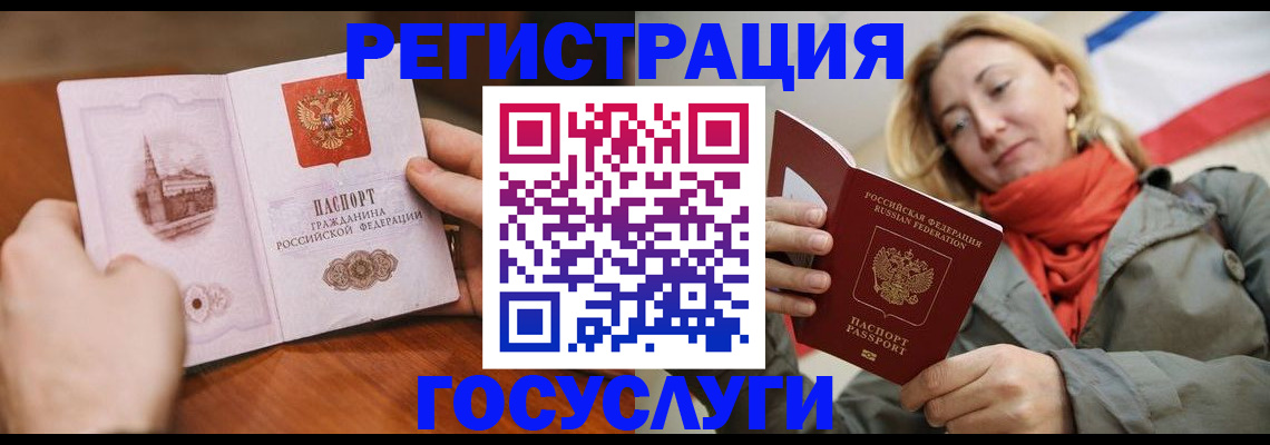 временная регистрация для всех в Светлограде