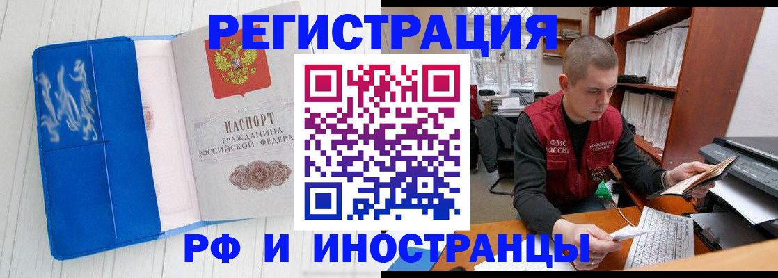 прописка для кредита в Светлограде