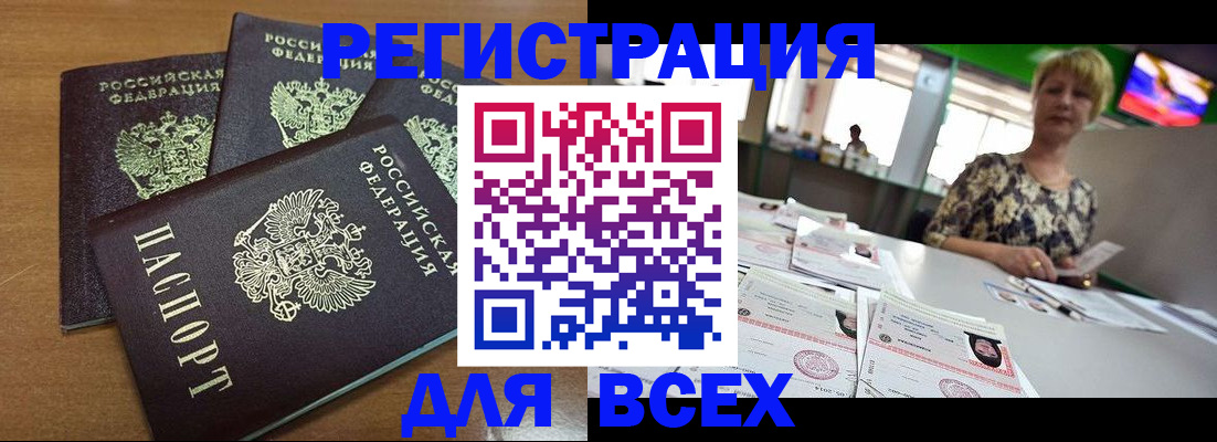 регистрация для дет. сада в Светлограде